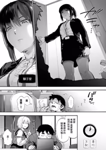 Page 9 of この現場はもう×です - preview thumbnail