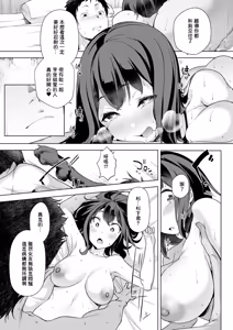 Page 16 of 秋_催眠術にかかったフリをしたら寡黙な彼女が豹変した件 - preview thumbnail