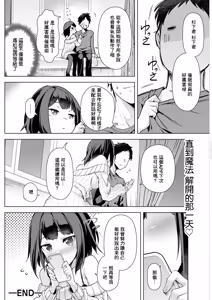 Page 20 of 秋_催眠術にかかったフリをしたら寡黙な彼女が豹変した件 - preview thumbnail