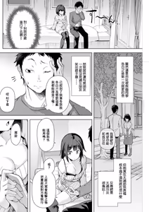Page 2 of 秋_催眠術にかかったフリをしたら寡黙な彼女が豹変した件 - preview thumbnail
