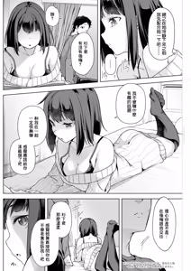 Page 4 of 秋_催眠術にかかったフリをしたら寡黙な彼女が豹変した件 - preview thumbnail