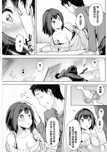 Page 5 of 秋_催眠術にかかったフリをしたら寡黙な彼女が豹変した件 - preview thumbnail