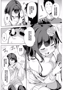 Page 6 of 秋_催眠術にかかったフリをしたら寡黙な彼女が豹変した件 - preview thumbnail