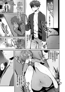 Page 4 of 若宮てれさ_露出女とセラピスト_泥濘に堕つ_DL版 - preview thumbnail