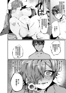 Page 9 of 若宮てれさ_露出女とセラピスト_泥濘に堕つ_DL版 - preview thumbnail