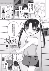 大人デビュー - hentai manga cover image