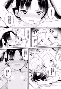 Page 16 of 大人デビュー - preview thumbnail