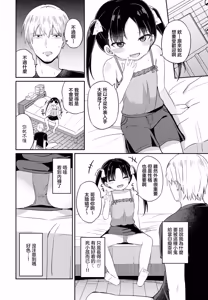 Page 2 of 大人デビュー - preview thumbnail