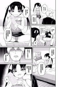 Page 3 of 大人デビュー - preview thumbnail