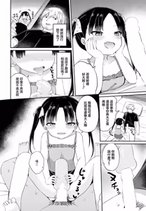 Page 4 of 大人デビュー - preview thumbnail