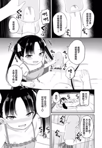 Page 5 of 大人デビュー - preview thumbnail