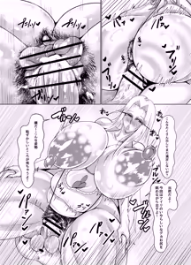 Page 11 of 裸プロン人妻アイリスフィール - preview thumbnail