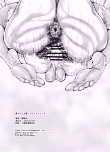 Page 17 of 裸プロン人妻アイリスフィール - preview thumbnail
