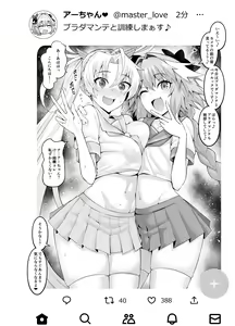 Bradamante, Astolfo to Kunren suru (decensored) - hentai manga cover image