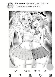 Page 5 of Bradamante, Astolfo to Kunren suru (decensored) - preview thumbnail
