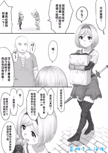 Djeeta Saimin H Manga | 姬塔催眠H漫画 - hentai manga cover image