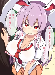 Page 2 of 発情中の鈴仙 - preview thumbnail