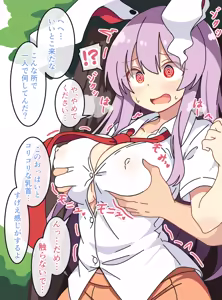 Page 3 of 発情中の鈴仙 - preview thumbnail