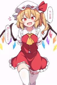 Page 2 of フランちゃんと遊ぼう - preview thumbnail