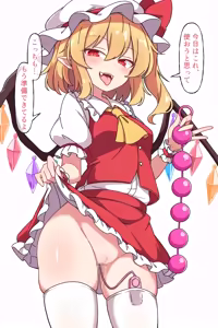 Page 3 of フランちゃんと遊ぼう - preview thumbnail