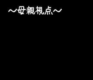 Page 141 of Tasukete......Kaa-san ga GachiKuzu Classmate ni Kowasarechau-【机翻】 - preview thumbnail