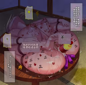 Page 184 of Tasukete......Kaa-san ga GachiKuzu Classmate ni Kowasarechau-【机翻】 - preview thumbnail