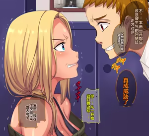 Page 38 of Tasukete......Kaa-san ga GachiKuzu Classmate ni Kowasarechau-【机翻】 - preview thumbnail
