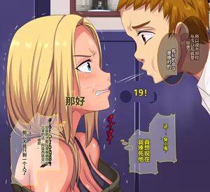 Page 39 of Tasukete......Kaa-san ga GachiKuzu Classmate ni Kowasarechau-【机翻】 - preview thumbnail