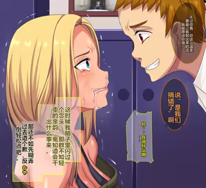 Page 50 of Tasukete......Kaa-san ga GachiKuzu Classmate ni Kowasarechau-【机翻】 - preview thumbnail