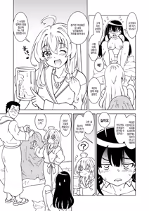 Page 13 of Tabitabi Nikki ni wa Shirusenakatta Koto. 6 | 여행 일기에는 적을 수 없었던 일. 6 - preview thumbnail