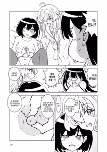 Page 15 of Tabitabi Nikki ni wa Shirusenakatta Koto. 6 | 여행 일기에는 적을 수 없었던 일. 6 - preview thumbnail