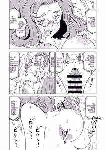 Page 20 of Tabitabi Nikki ni wa Shirusenakatta Koto. 6 | 여행 일기에는 적을 수 없었던 일. 6 - preview thumbnail