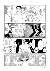 Page 24 of Tabitabi Nikki ni wa Shirusenakatta Koto. 6 | 여행 일기에는 적을 수 없었던 일. 6 - preview thumbnail