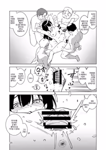 Page 25 of Tabitabi Nikki ni wa Shirusenakatta Koto. 6 | 여행 일기에는 적을 수 없었던 일. 6 - preview thumbnail