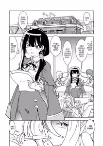 Page 6 of Tabitabi Nikki ni wa Shirusenakatta Koto. 6 | 여행 일기에는 적을 수 없었던 일. 6 - preview thumbnail