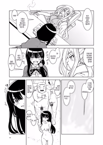 Page 7 of Tabitabi Nikki ni wa Shirusenakatta Koto. 6 | 여행 일기에는 적을 수 없었던 일. 6 - preview thumbnail