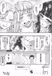 Page 145 of 百華莊合集 - preview thumbnail