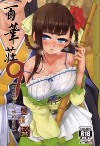 Page 194 of 百華莊合集 - preview thumbnail