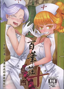 Page 218 of 百華莊合集 - preview thumbnail