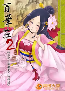 Page 25 of 百華莊合集 - preview thumbnail