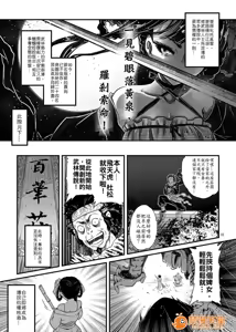 Page 26 of 百華莊合集 - preview thumbnail