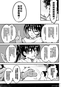 Page 323 of 百華莊合集 - preview thumbnail