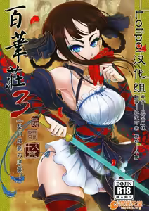 Page 49 of 百華莊合集 - preview thumbnail