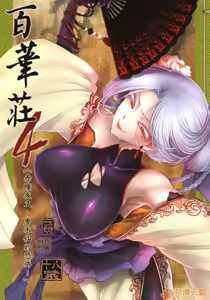 Page 73 of 百華莊合集 - preview thumbnail