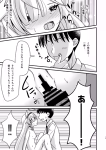 Page 12 of Sensei! AroPla to Ecchi Shimashou - preview thumbnail