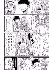 Page 13 of Sensei! AroPla to Ecchi Shimashou - preview thumbnail