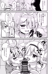 Page 14 of Sensei! AroPla to Ecchi Shimashou - preview thumbnail