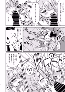 Page 15 of Sensei! AroPla to Ecchi Shimashou - preview thumbnail