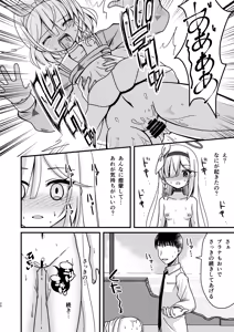Page 19 of Sensei! AroPla to Ecchi Shimashou - preview thumbnail
