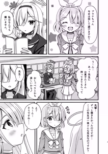 Page 2 of Sensei! AroPla to Ecchi Shimashou - preview thumbnail